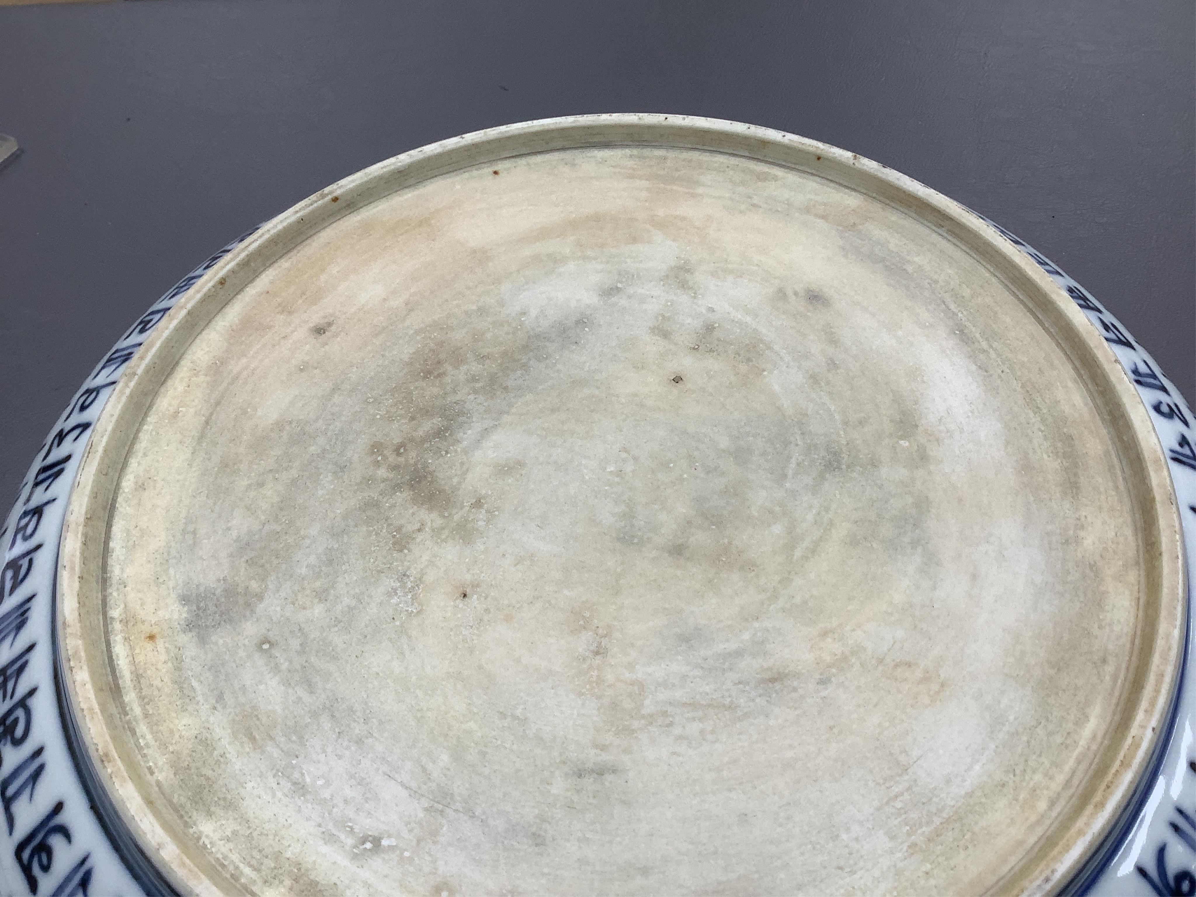 A Chinese blue and white dish, in Ming style, 30cm in diameter